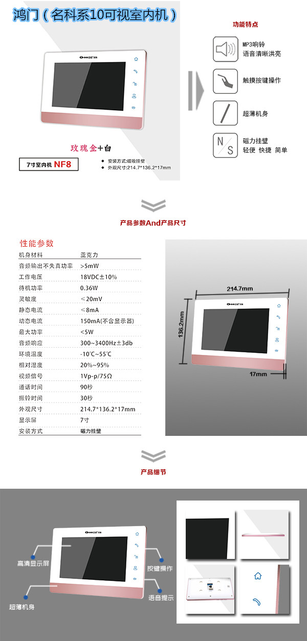 蕲春县楼宇对讲室内可视单元机