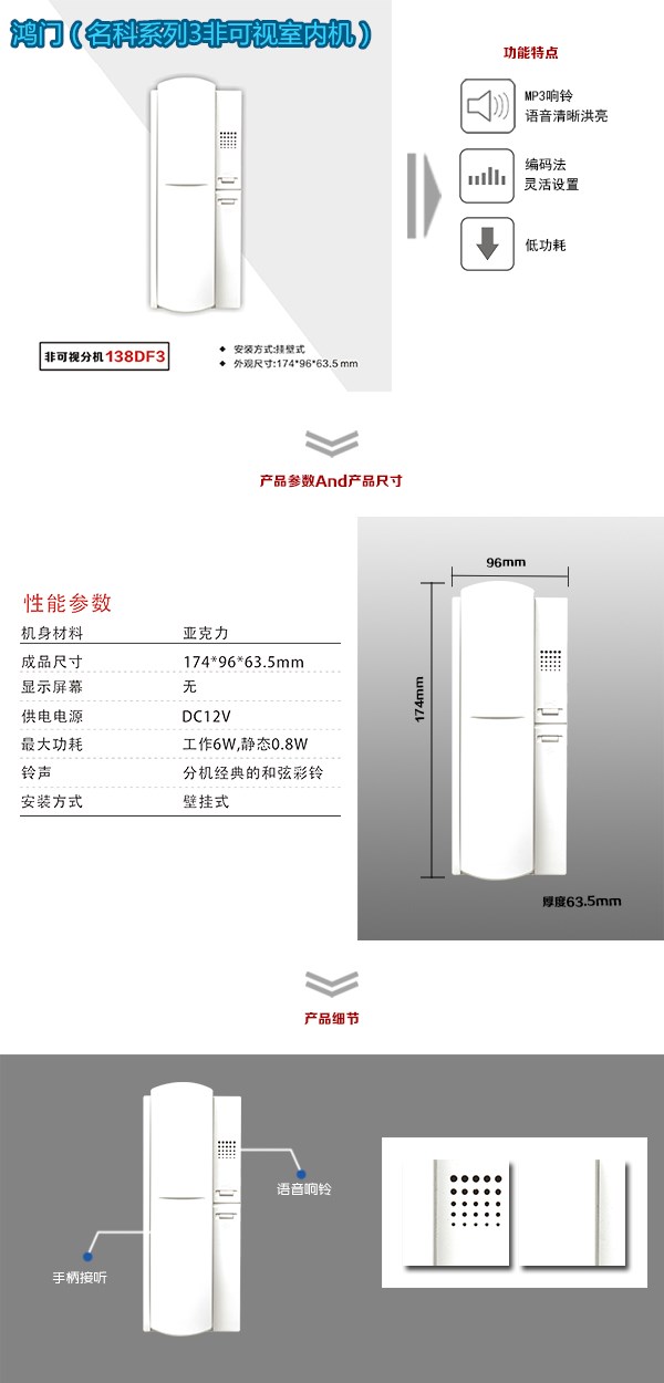 蕲春县非可视室内分机