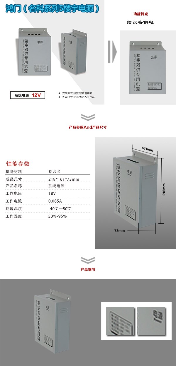 蕲春县楼宇电源