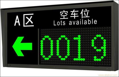 蕲春县车位引导系统二号