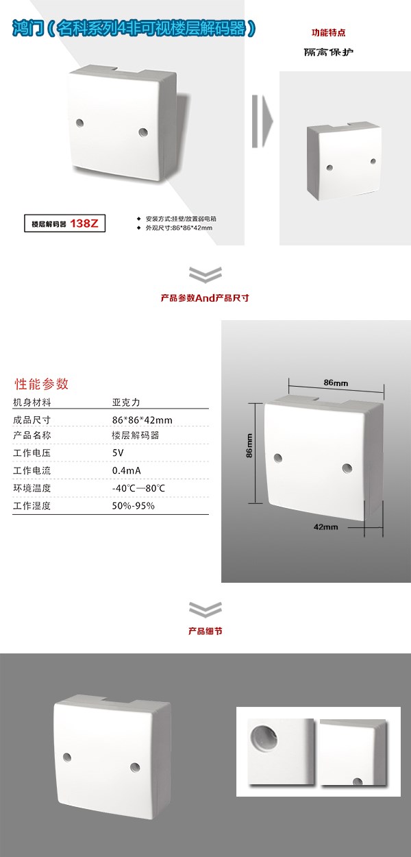 蕲春县非可视对讲楼层解码器