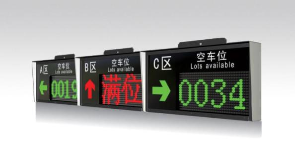 蕲春县车位引导系统一号