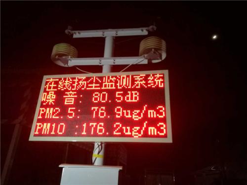 蕲春县扬尘监控系统一号