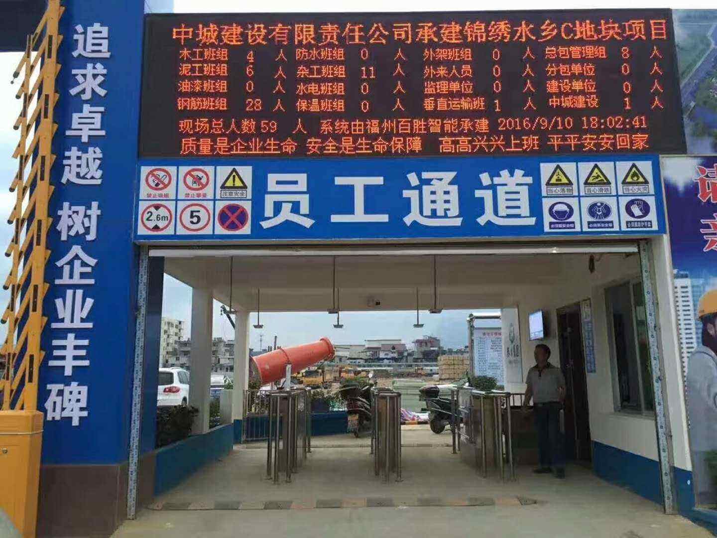 蕲春县工地实名制门禁、工地劳务实名制系统